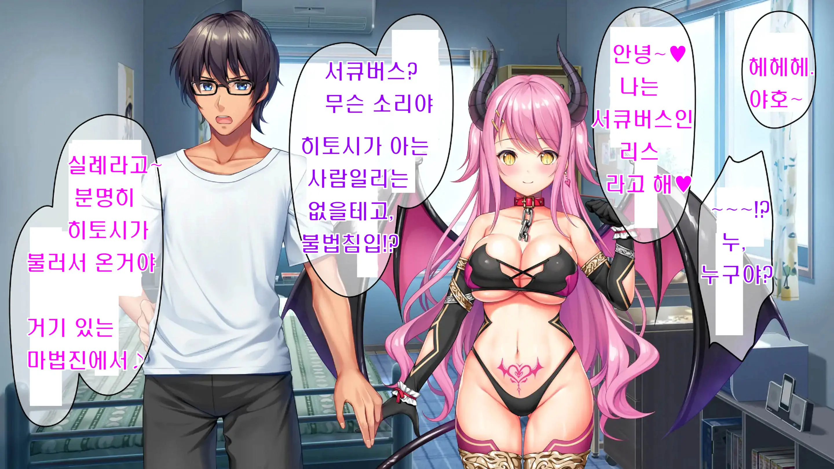 Kibishikute Majime Na Onii-Chan Ga Amaama De Ecchi Na Onee-Chan Ni Nacchau Ohanashi | 엄격하고 성실한 형♂이 달콤하고 야한 누나♀가 되는 이야기